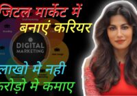 What is Digital Marketing | Digital Marketing Course | Digital Marketing Training | Digital Marketing Main Kya Kaam Karna Hota Hai